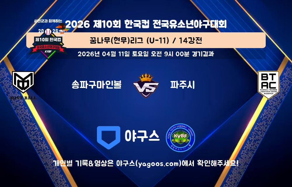 인스타그램 공유용 경기결과 이미지